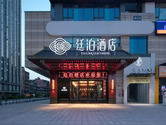 TILL BRIGHT Hotel (Changsha Yueliangdao Xi Subway Station)