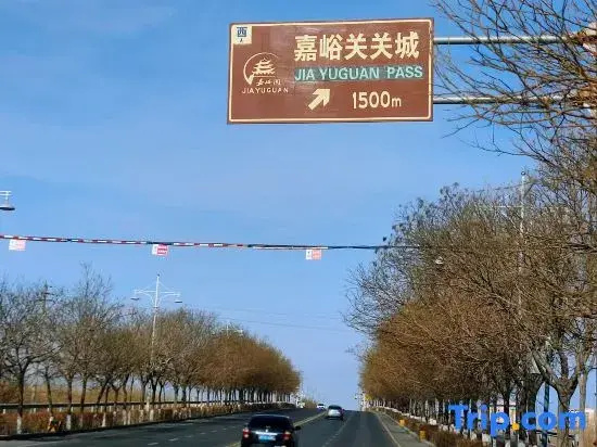 Zhejiang Wushi Business Hotel (Jiayuguan Grand Theater)