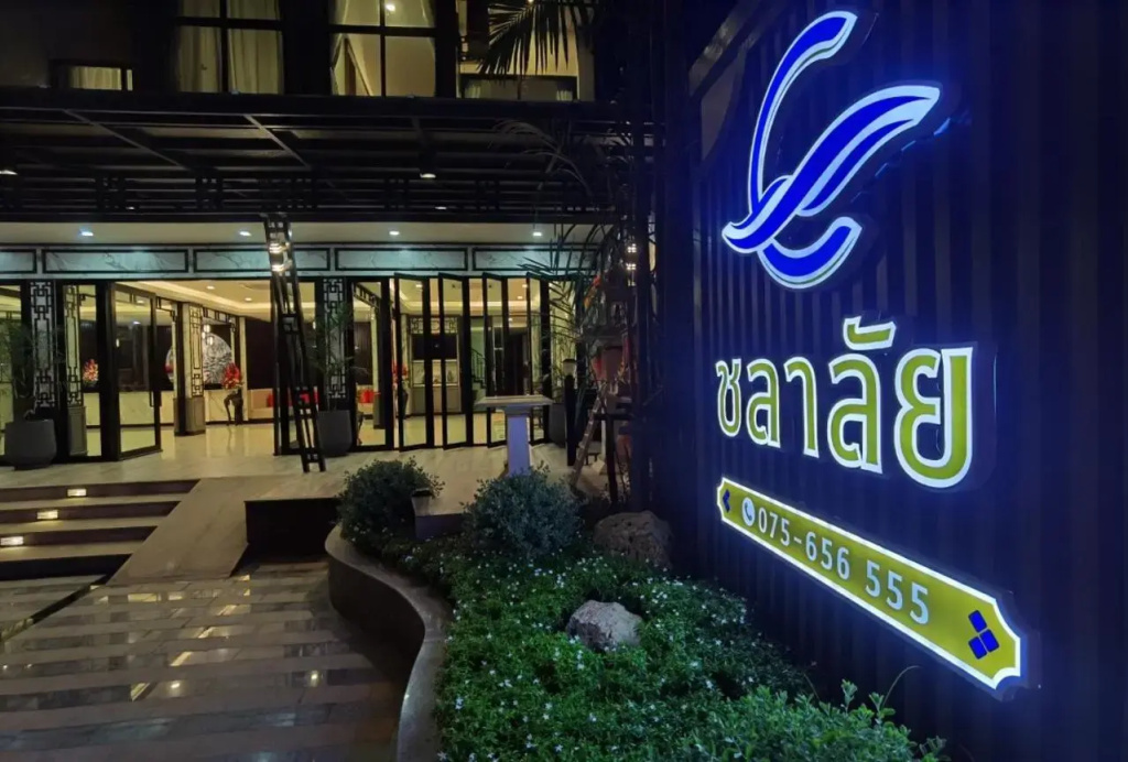 Chalalai Hotel Krabi