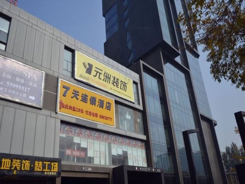 7 Days Inn Zhengzhou Zhongzhou Avenue Zhengbian Road Branch