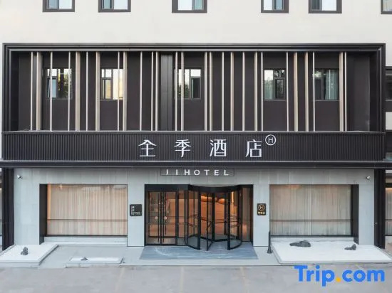JI Hotel (Qingdao North Railway Station) — фото