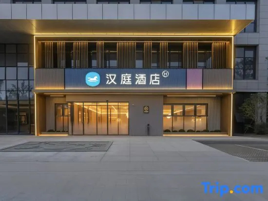 Hanting Hotel (Hangzhou Dajiangdong Qianjin Smart Manufacturing Park)