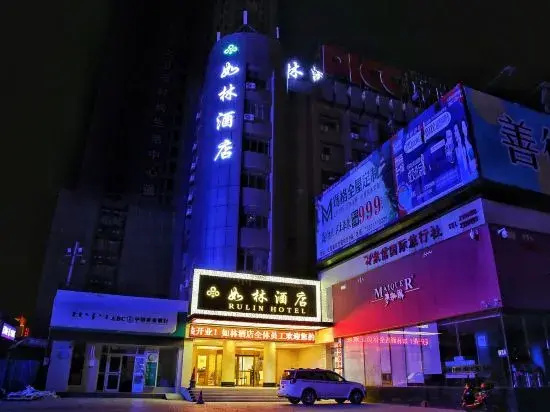 RUlin Hotel in Korla, Xinjiang
