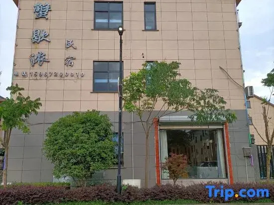 Xie Xienong Homestay