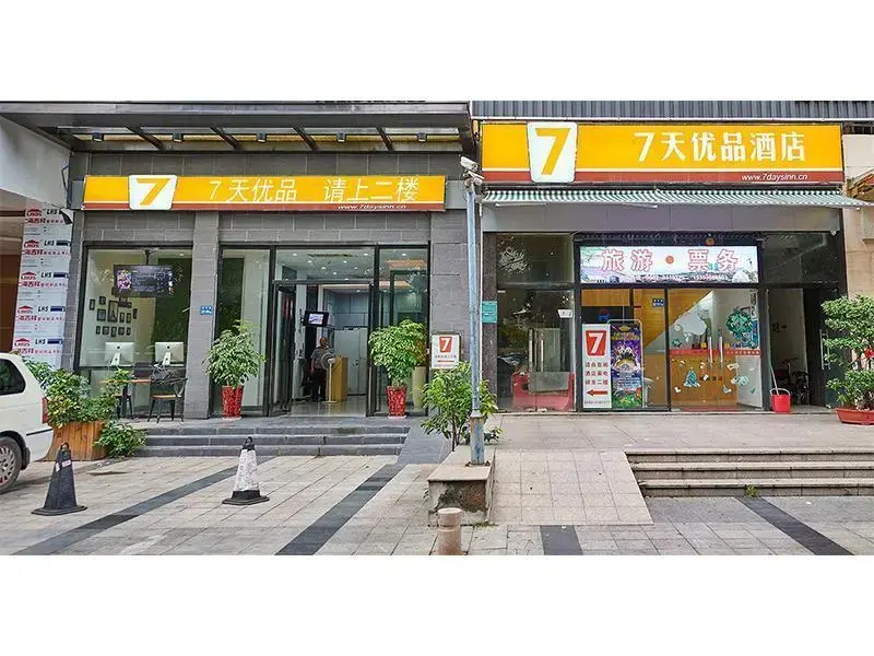 7Days Inn Xiamen SM City Square