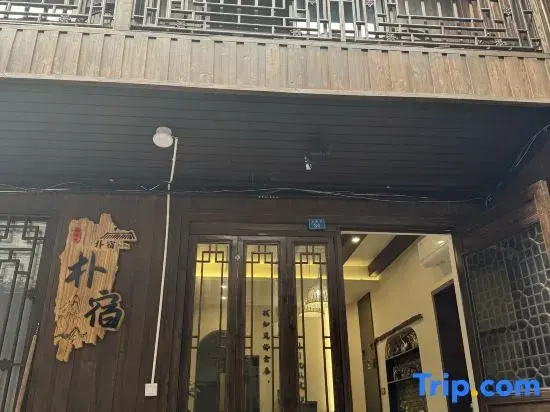 Fenghuang Manqi · Pu Su Boutique Homestay