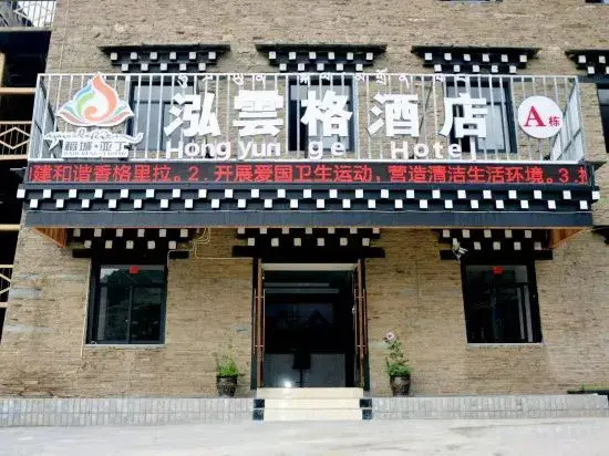 Hongyunge Hotel