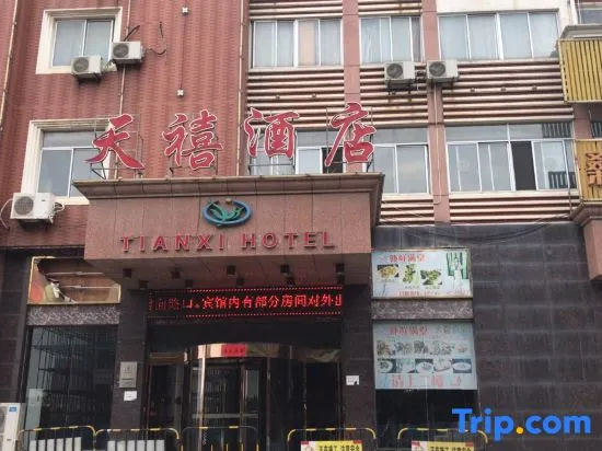 Anqing Tianyi Hotel