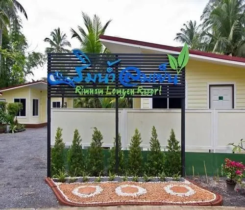 Rim Nam Lomyen Resort
