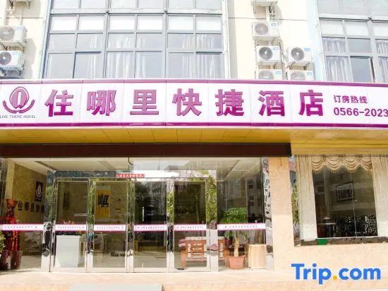 Where to stay in the hotel (Chizhou Railway Station) in Chizhou