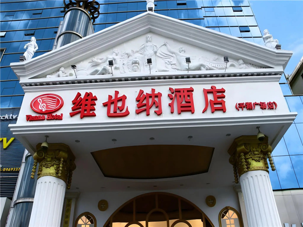 Vienna Hotel Shenzhen Pinghu Center Metro Station