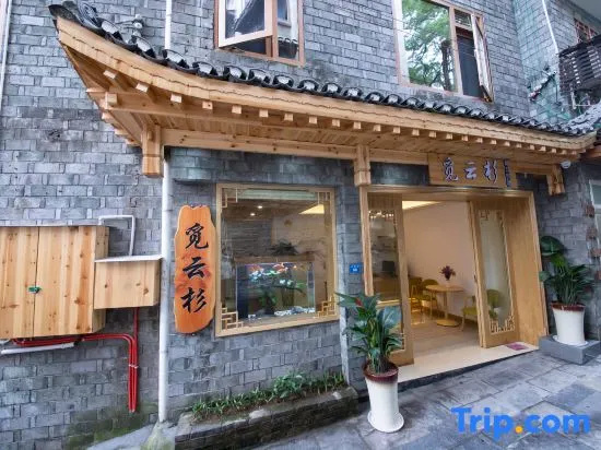 Mi Spruce Boutique Homestay (Phoenix Ancient City Snow Bridge Branch)