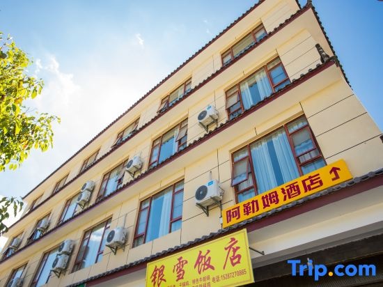 Alemu Hotel in Lijiang