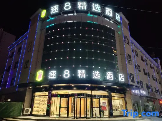 Super 8 Hotel (Ruoqiang Loulan Cultural Park) in Ruoqiang