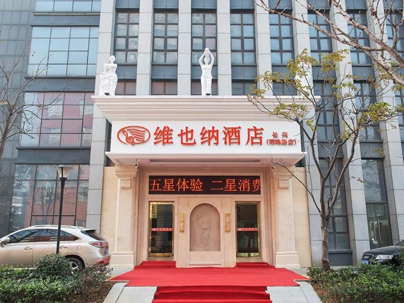 Vienna Hotel Zhejiang Huzhou Changxing Mingzhu Road in Huzhou