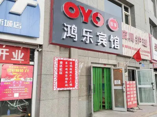 OYO Korla Hongle Hotel