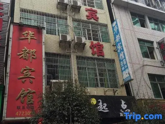 Guzhang Huadu Hotel