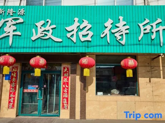 Longyuan Junzheng Guesthouse in Chaoyang