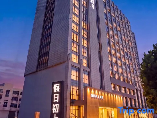 Zhengzhou Holiday Chu Shang Hotel (University South Road Lijiang Road Metro Station Branch)