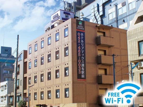 HOTEL LiVEMAX Chofu-Ekimae 사진 1