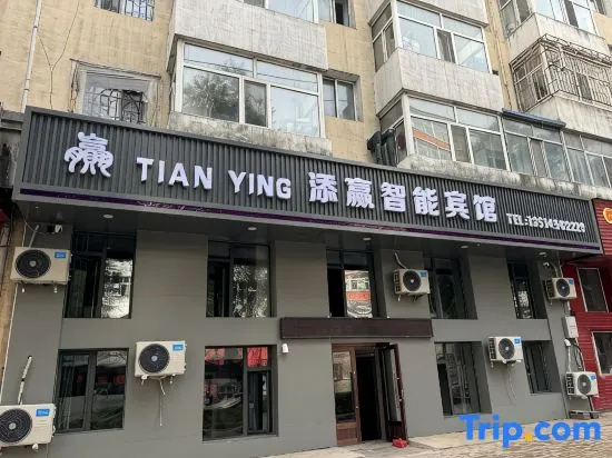 Tianying Smart Hotel in Mudanjiang