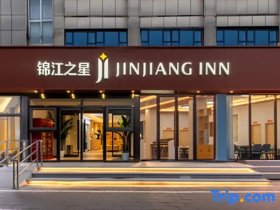 Jinjiang Hotel (Beijing South Railway Station Xingong Subway Station) in Beijing