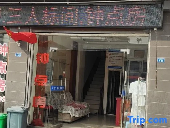 Jingmen Chengxin Hotel