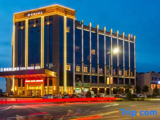Ducheng Holiday Hotel