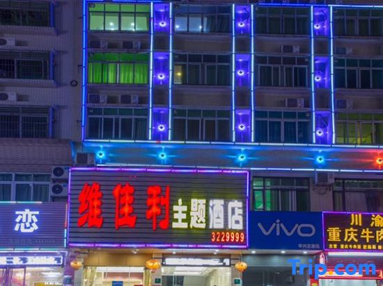Weijiali Business Hotel
