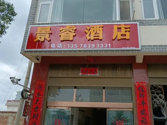 Yongsheng Jingrui Hotel in Lijiang