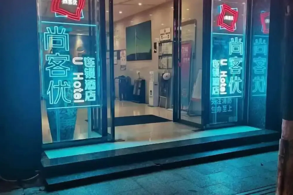 Shankee Chain Hotel (Longli Laobanjie Pedestrian Street)