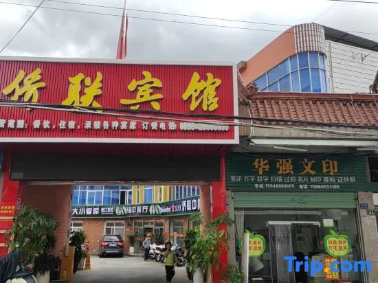 Qiaolian Hotel