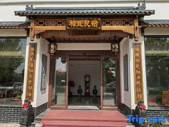 Xiangyi Homestay (Taihu Cultural Expo Park)