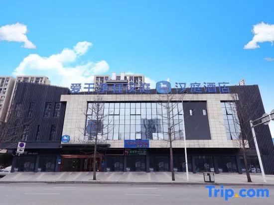 HanTing Hotel (Chongqing Tongliang Wanda Plaza)