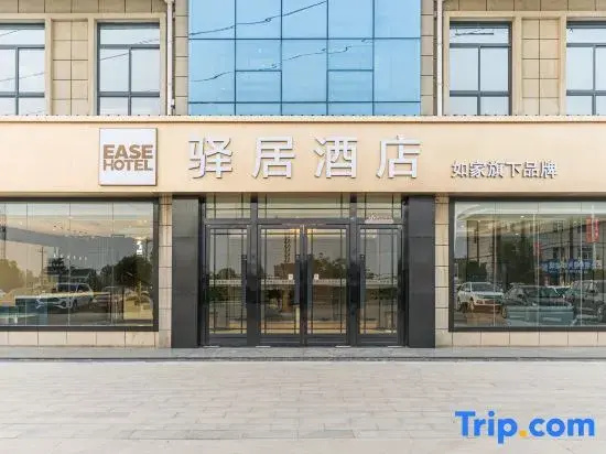Homeinn Ease Hotel (Fengxiang Xifu Avenue)