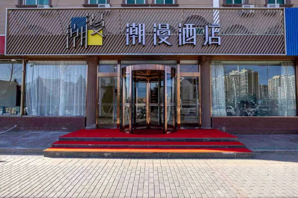 CHEERMAY HOTELS (Beijing Future Science and Technology City)
