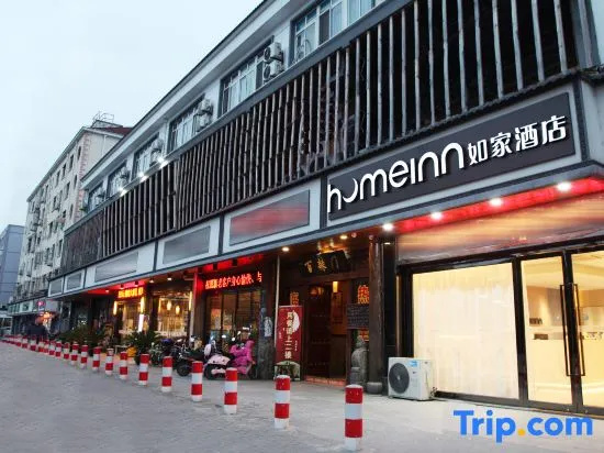 Homeinn (Shanghai Pudong Sanlin Metro Station)