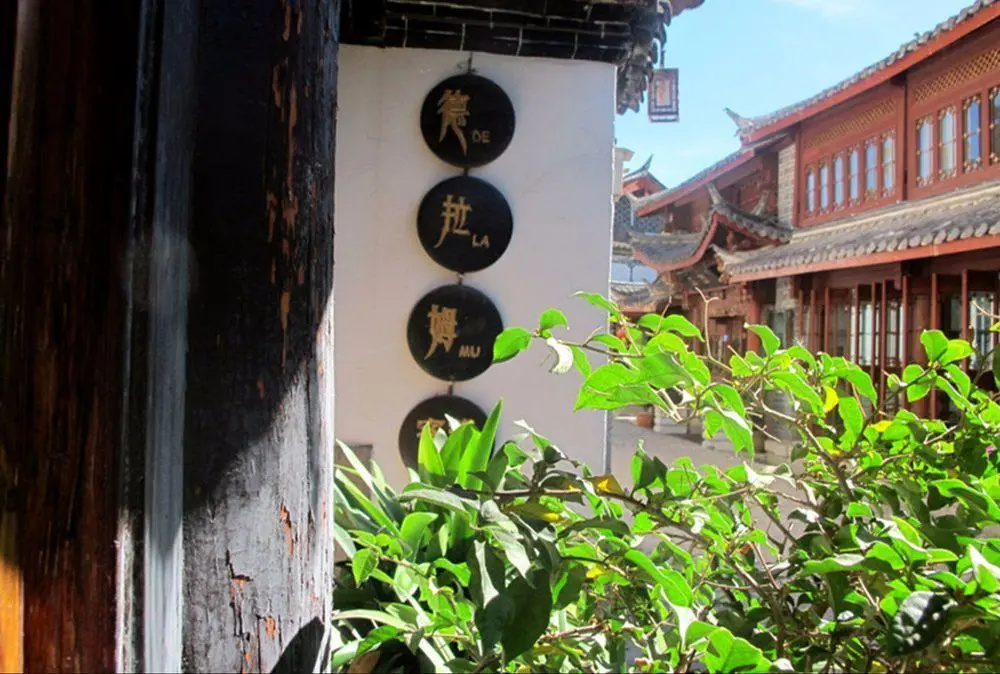 Delamu Inn