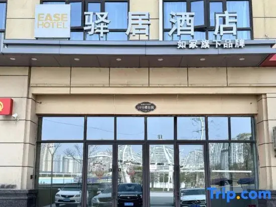 Homeinn Ease Hotel (Suizhou Railway Station Cultural Park)