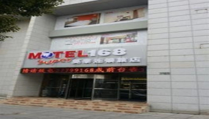 Sky Bird Hotel - Shanghai Hongqiao Airport
