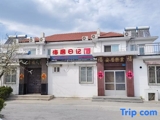 Haiju Diary Homestay (Changdao Scenic Spot)