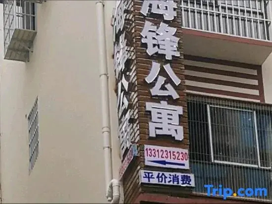 Zunyi Haifeng Apartment