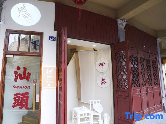Shantou Qijian Homestay in Shantou