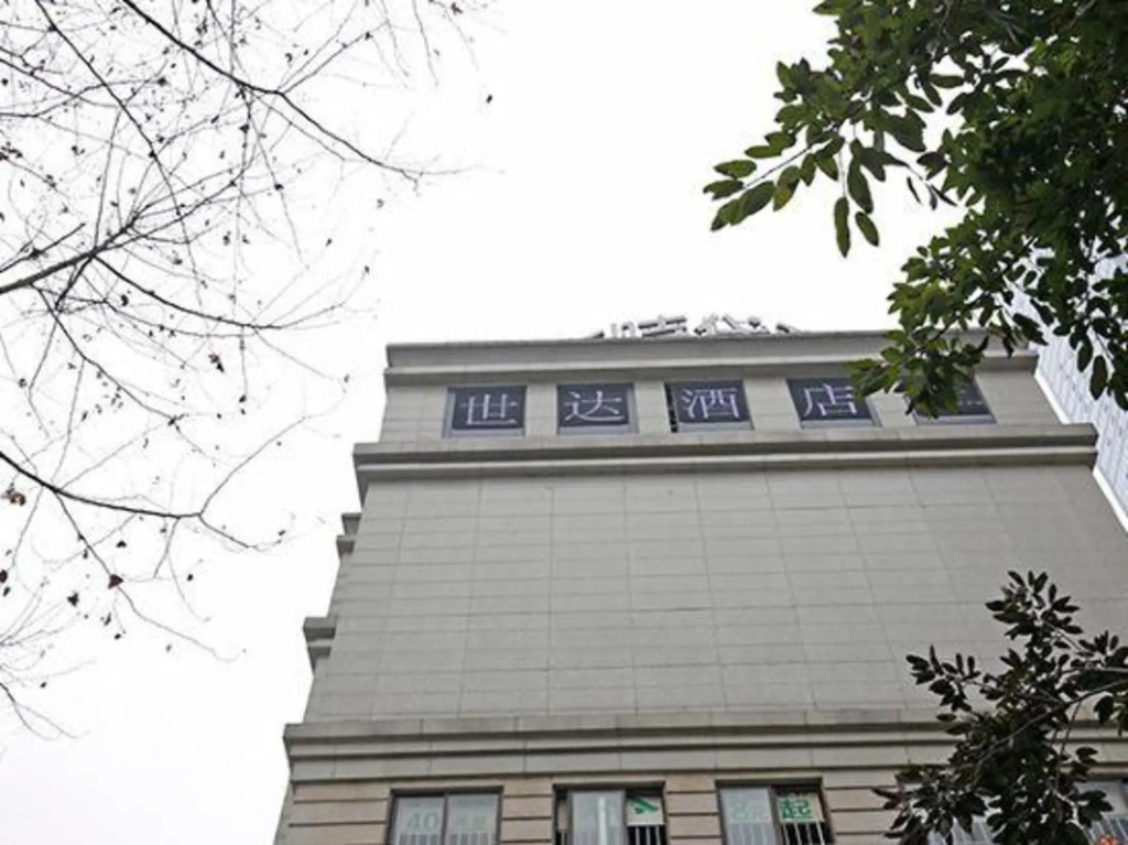 Shida Hotel