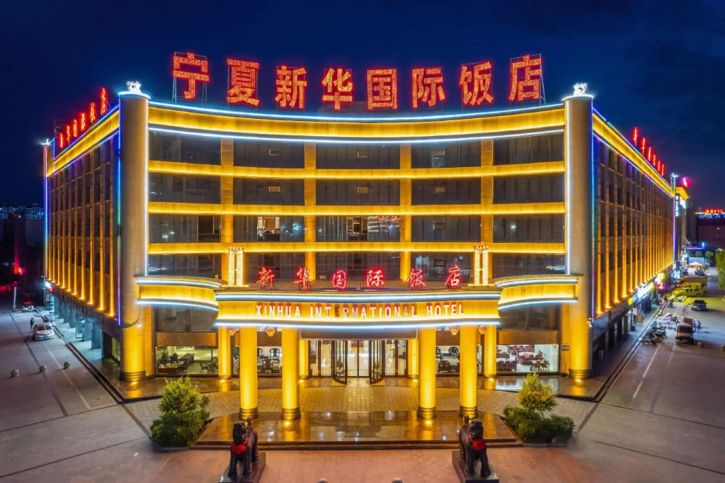 Xinhuan International Hotel