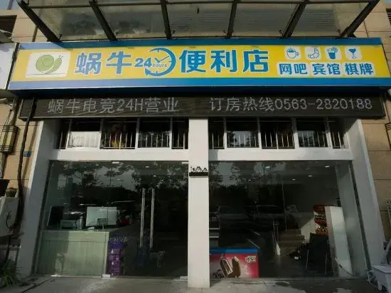 Xuancheng Snail's Shell Concept Hotel