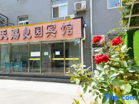 Tianci Liangyuan Hotel (Beijing Tongzhou Fuheyuan)