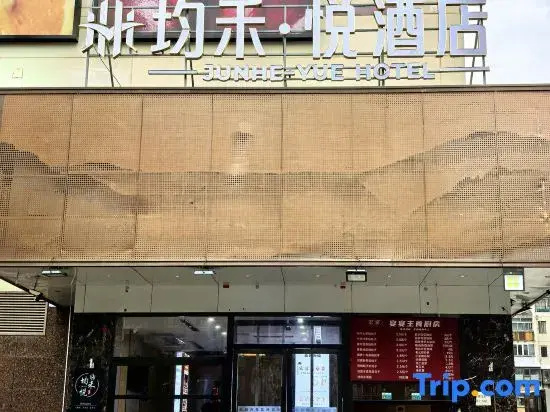 Junhe Yue Hotel (Wangjing Subway Station Branch)