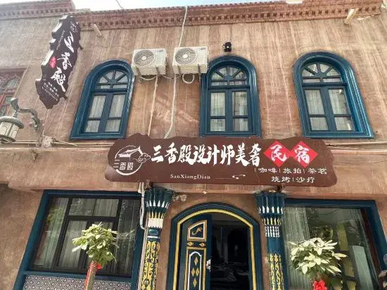 Kashi Sanxiangdian Designer Homestay (KashiAncient City Scenic Area Branch)