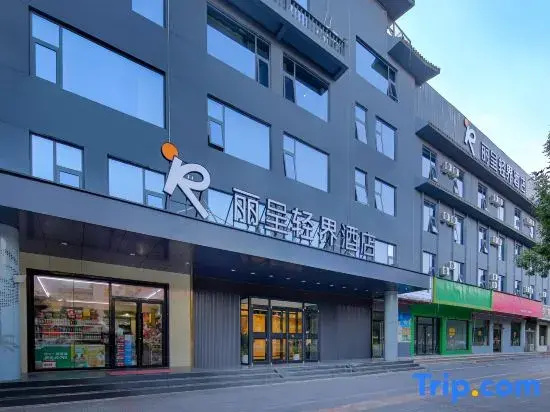 Rezen Qingjie Hotel (Shuibo Liangshan Scenic Area)